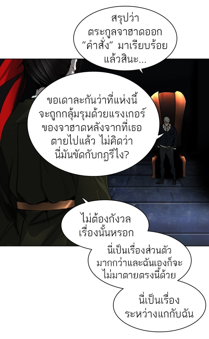tower of god ตอนที่ 270 แปลไทย page 65