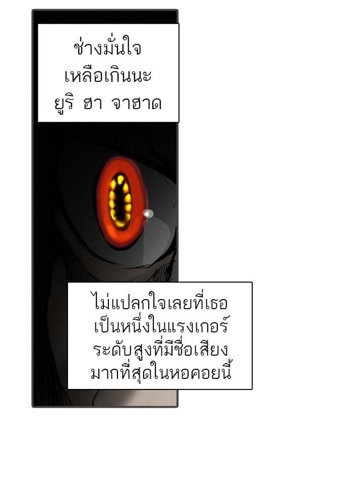 tower of god ตอนที่ 270 แปลไทย page 66