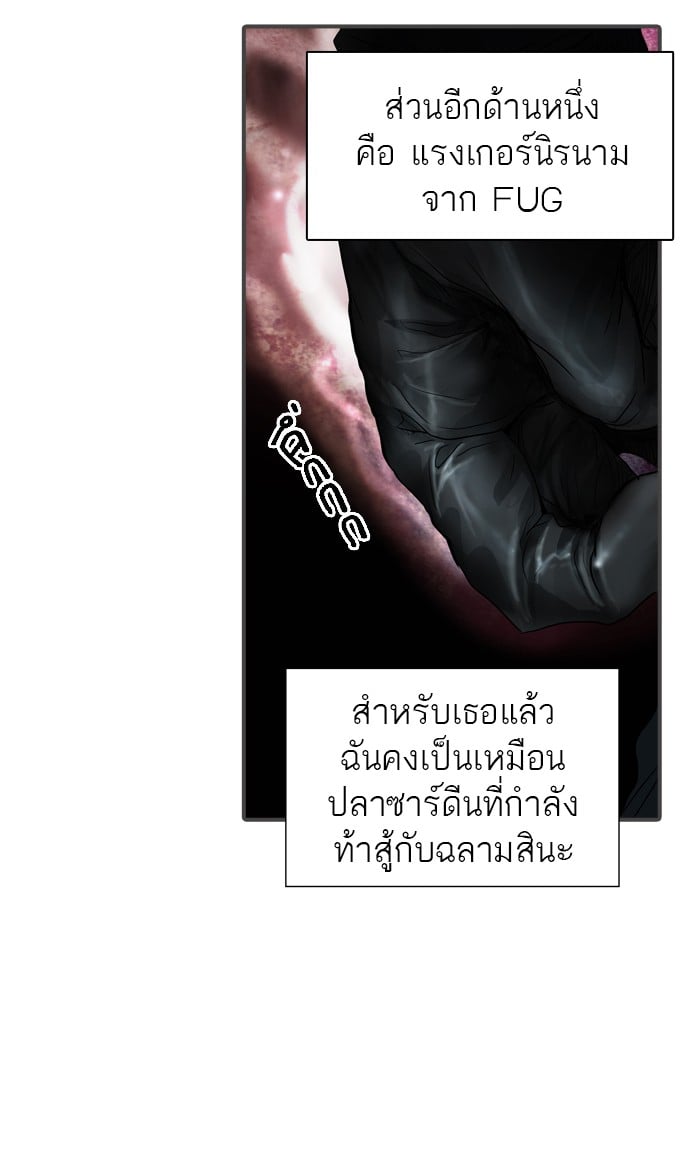 tower of god ตอนที่ 270 แปลไทย page 67