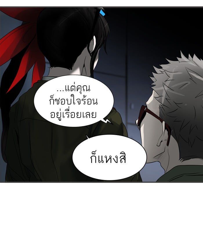 tower of god ตอนที่ 270 แปลไทย page 71