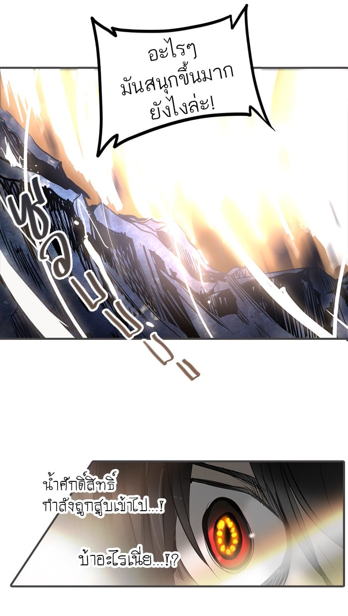 tower of god ตอนที่ 270 แปลไทย page 73