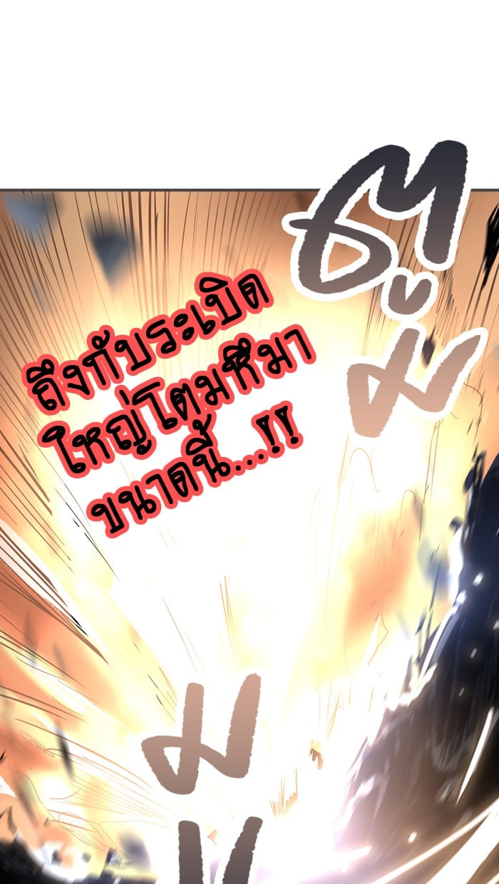 tower of god ตอนที่ 270 แปลไทย page 75