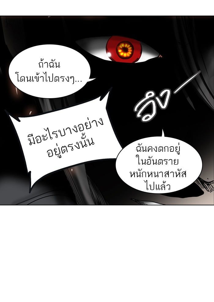 tower of god ตอนที่ 270 แปลไทย page 84