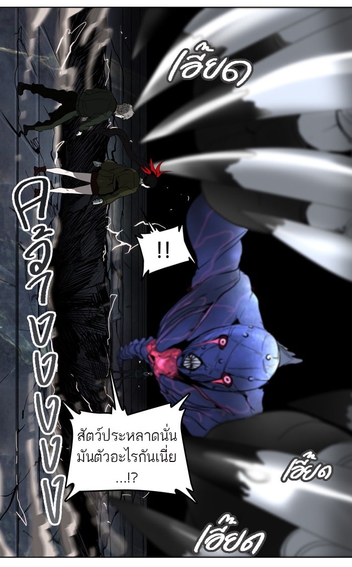 tower of god ตอนที่ 270 แปลไทย page 85