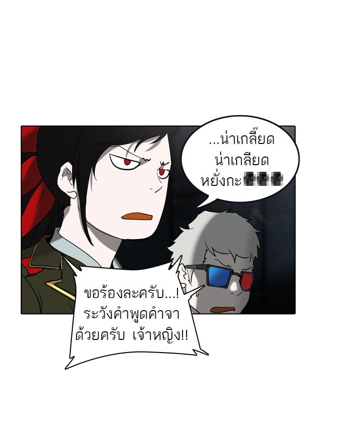 tower of god ตอนที่ 270 แปลไทย page 86
