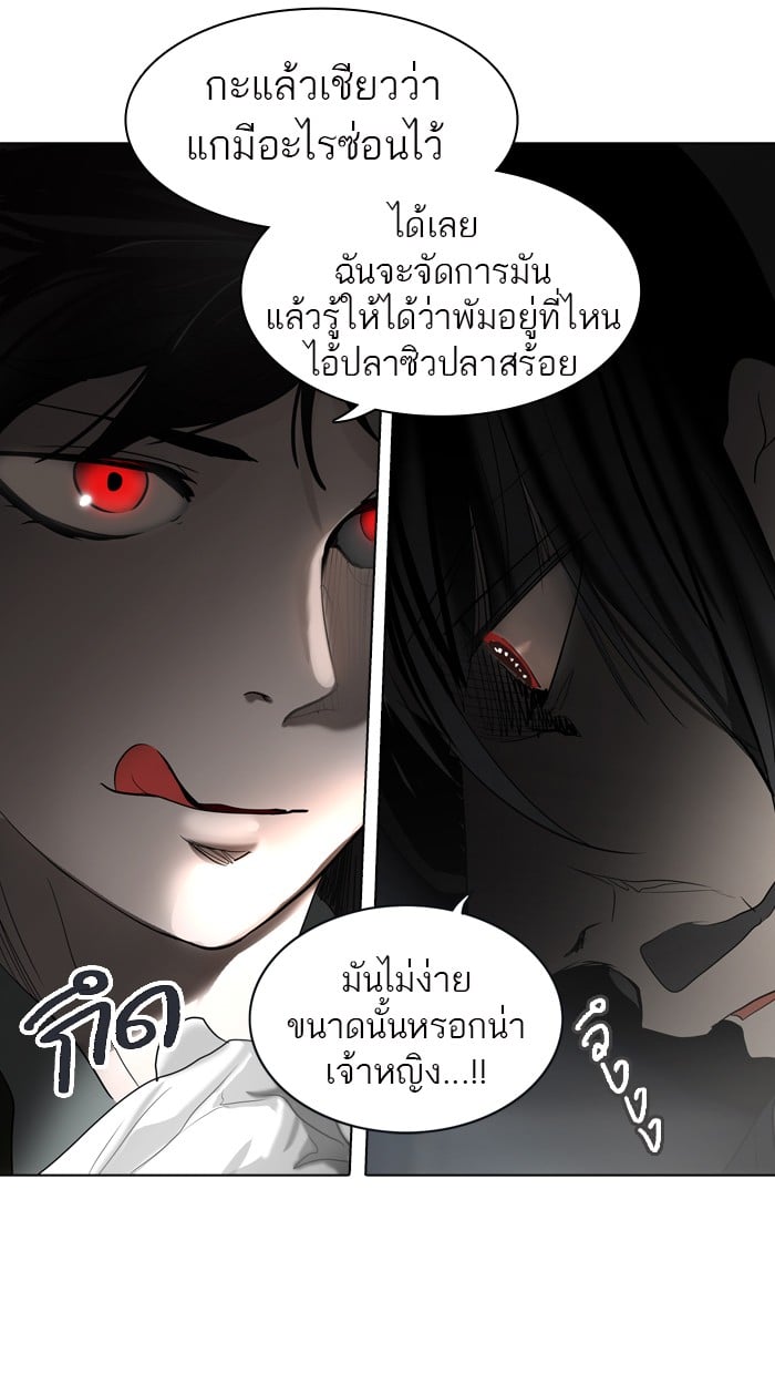 tower of god ตอนที่ 270 แปลไทย page 88