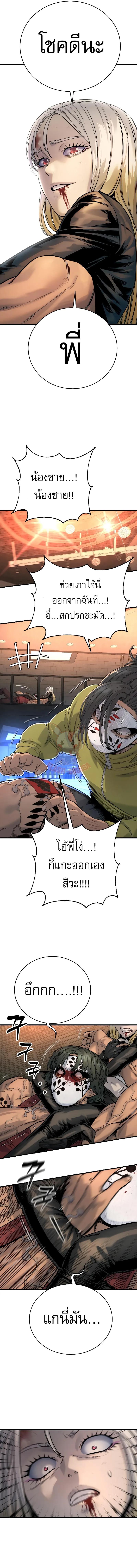 Return of the Bloodthirsty Police ตำรวจนักฆ่า ตอนที่ 27 แปลไทย page 9