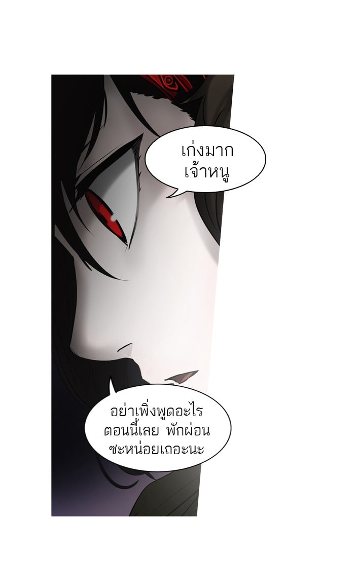 tower of god ตอนที่ 276 แปลไทย page 1