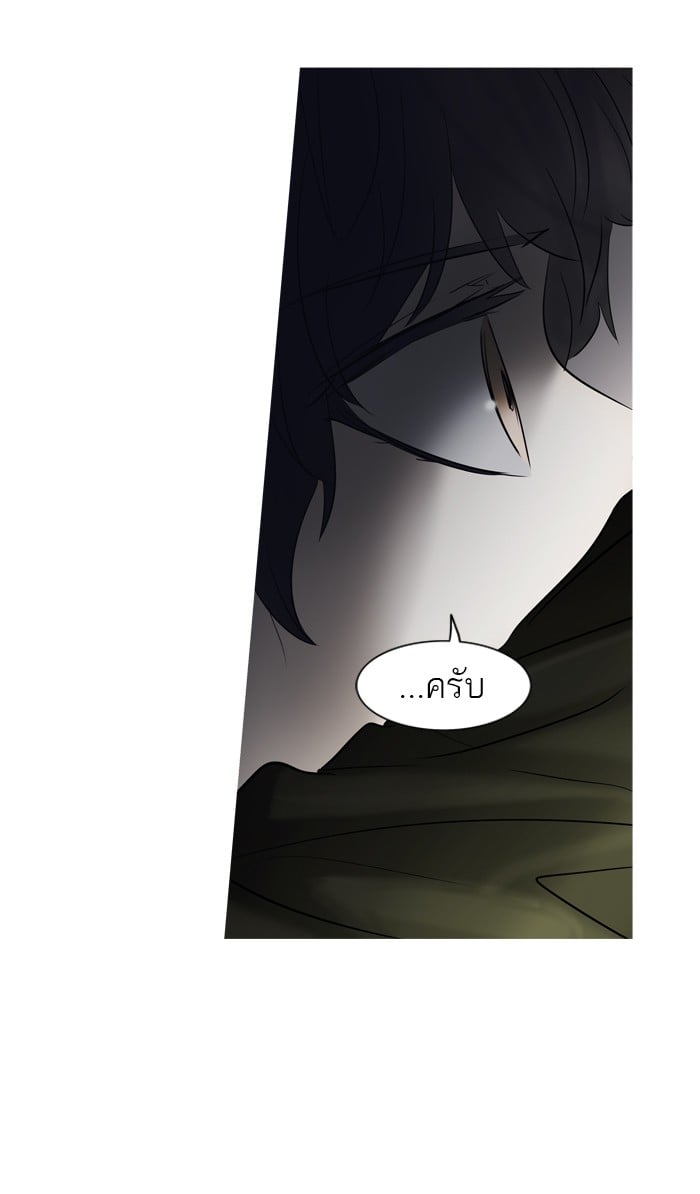 tower of god ตอนที่ 276 แปลไทย page 2