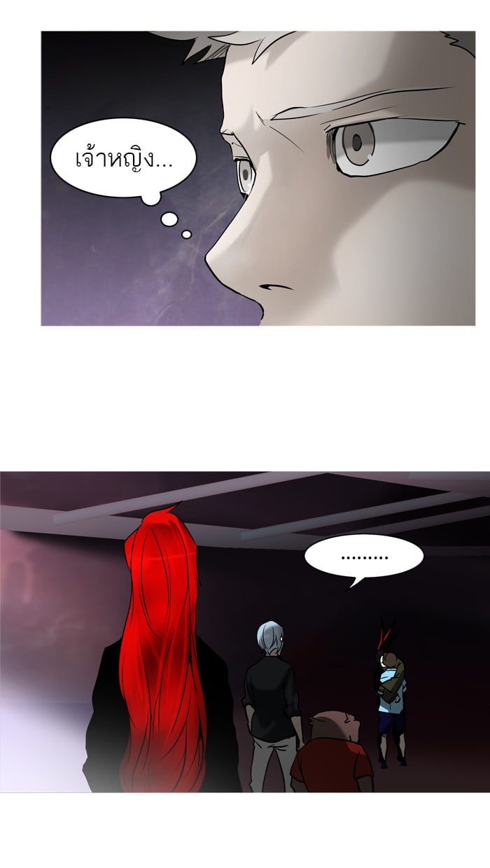 tower of god ตอนที่ 276 แปลไทย page 3