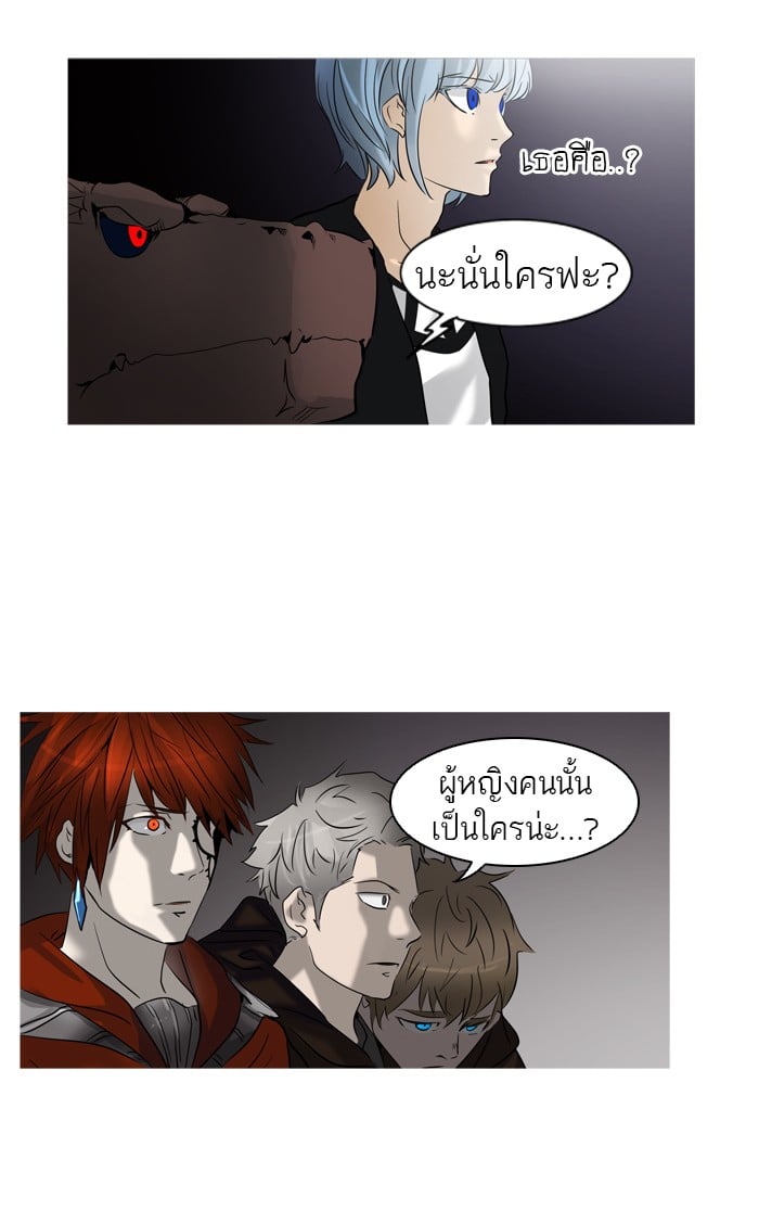 tower of god ตอนที่ 276 แปลไทย page 4