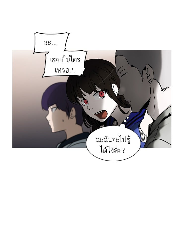 tower of god ตอนที่ 276 แปลไทย page 5