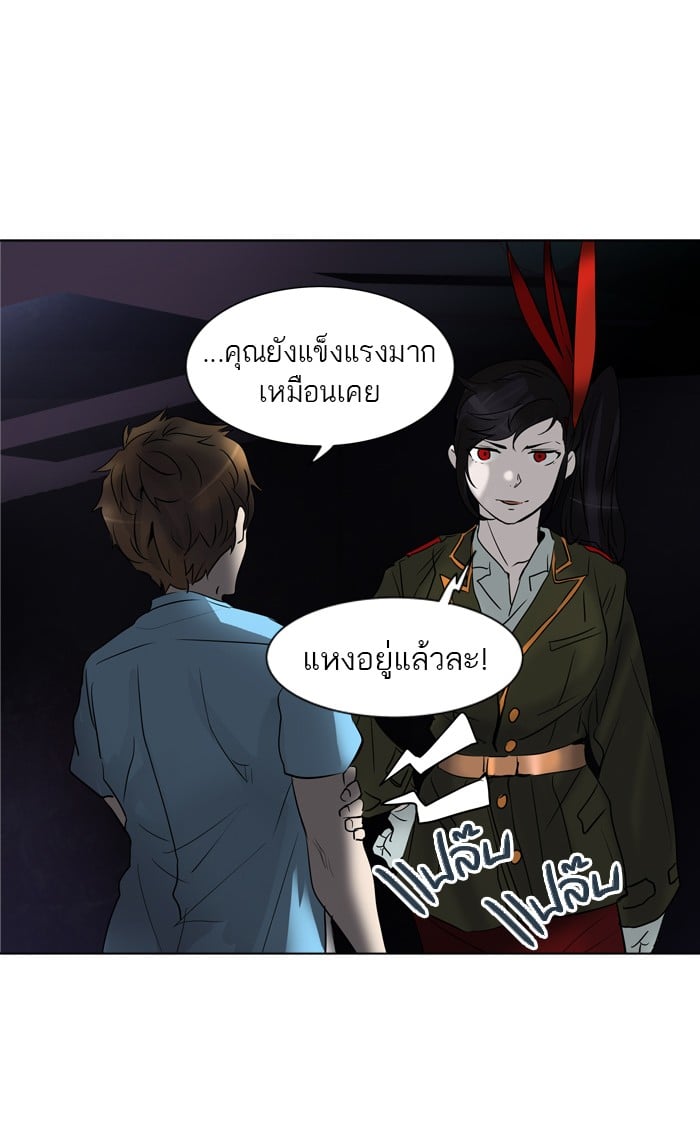 tower of god ตอนที่ 276 แปลไทย page 10