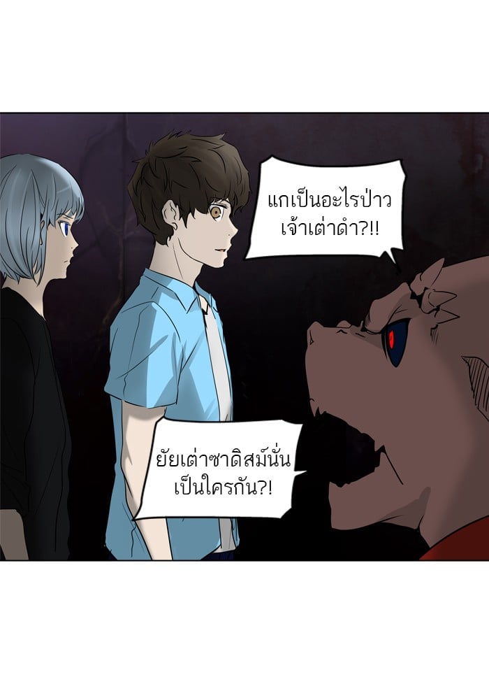 tower of god ตอนที่ 276 แปลไทย page 11