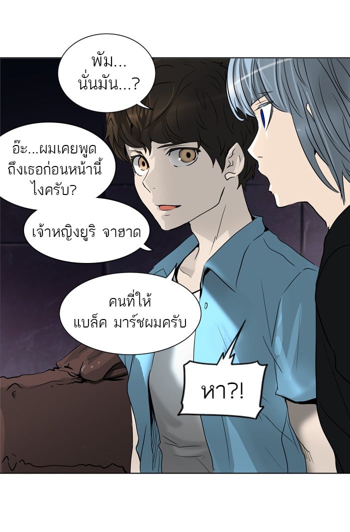 tower of god ตอนที่ 276 แปลไทย page 12