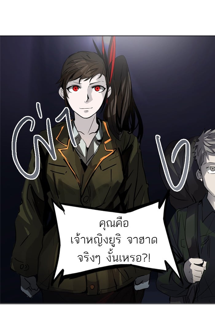 tower of god ตอนที่ 276 แปลไทย page 14