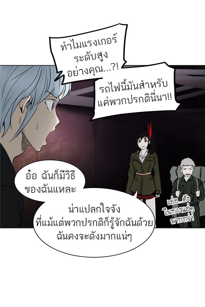 tower of god ตอนที่ 276 แปลไทย page 15