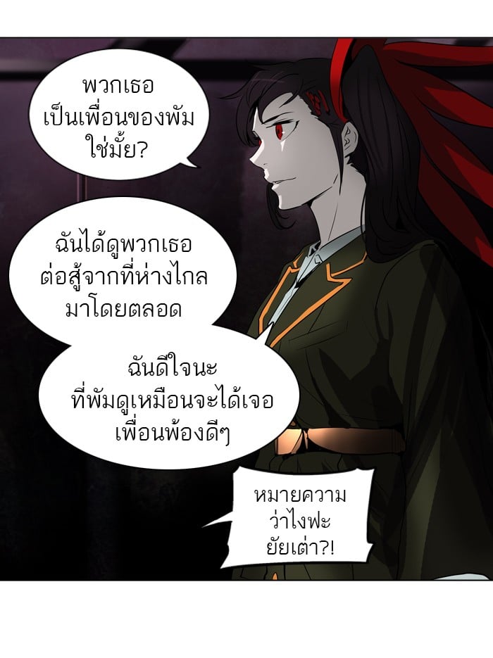 tower of god ตอนที่ 276 แปลไทย page 16