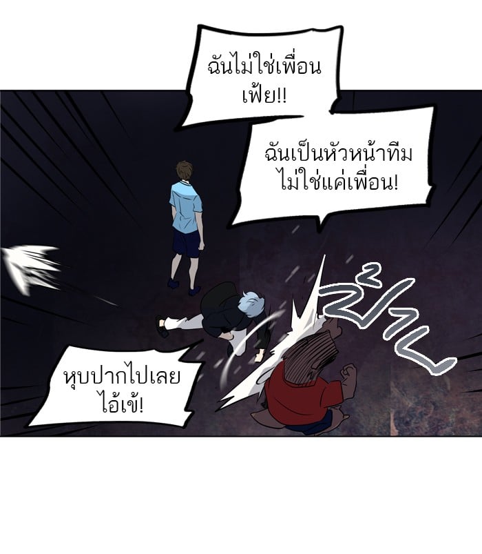 tower of god ตอนที่ 276 แปลไทย page 17