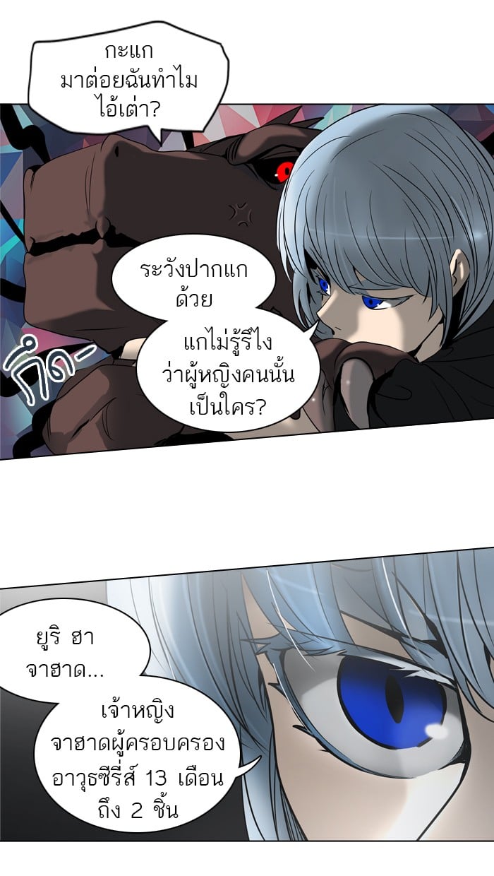 tower of god ตอนที่ 276 แปลไทย page 18