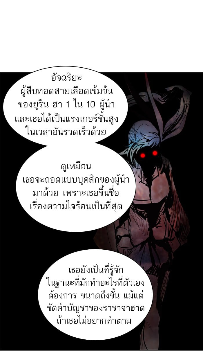 tower of god ตอนที่ 276 แปลไทย page 19
