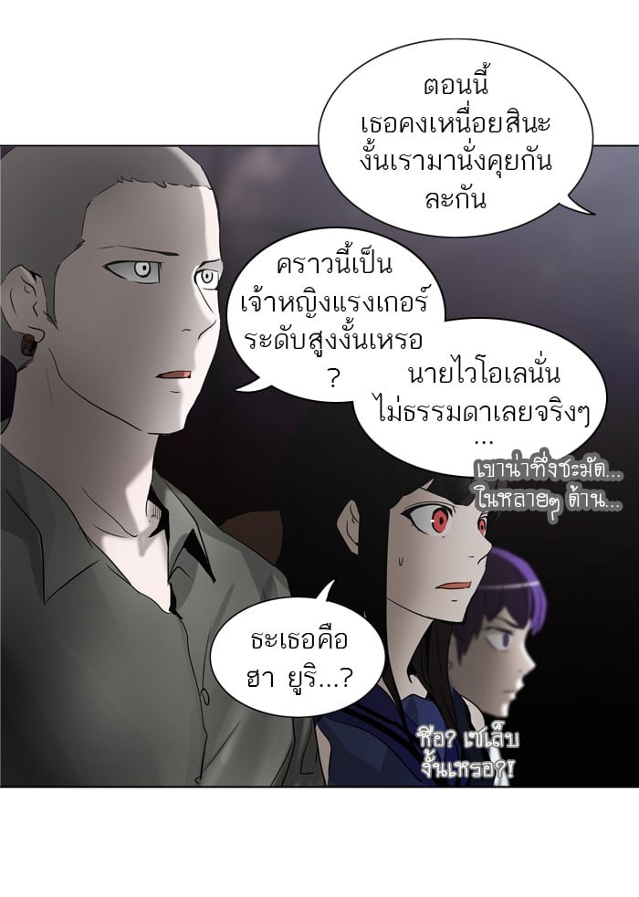 tower of god ตอนที่ 276 แปลไทย page 21