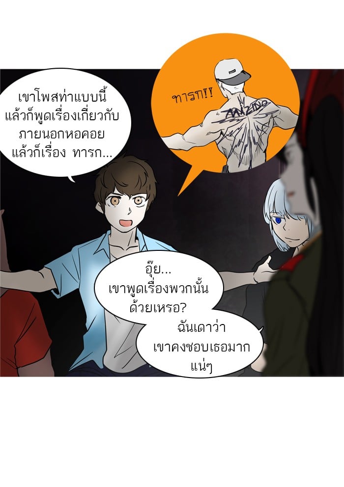tower of god ตอนที่ 276 แปลไทย page 26