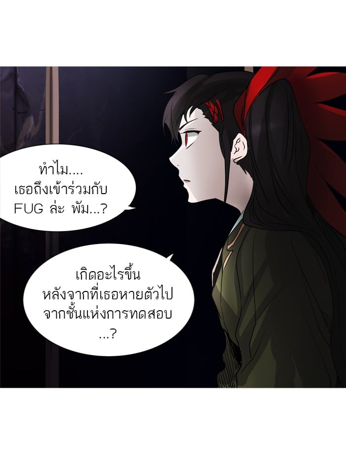 tower of god ตอนที่ 276 แปลไทย page 28