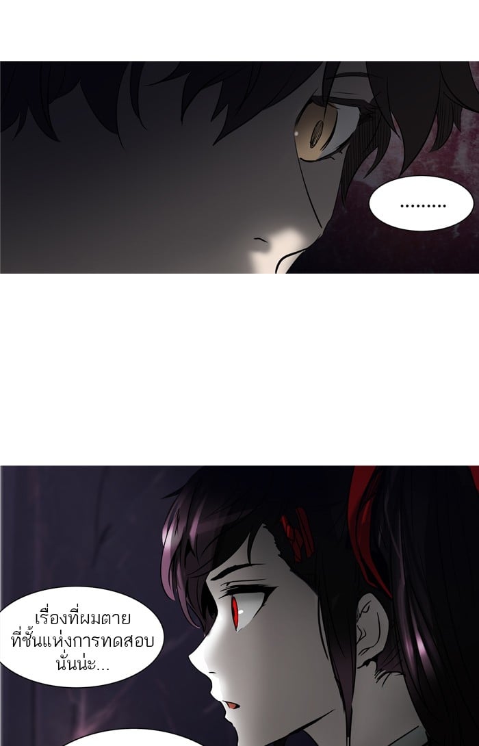 tower of god ตอนที่ 276 แปลไทย page 30