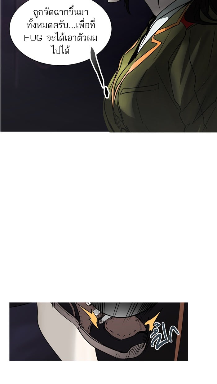 tower of god ตอนที่ 276 แปลไทย page 31