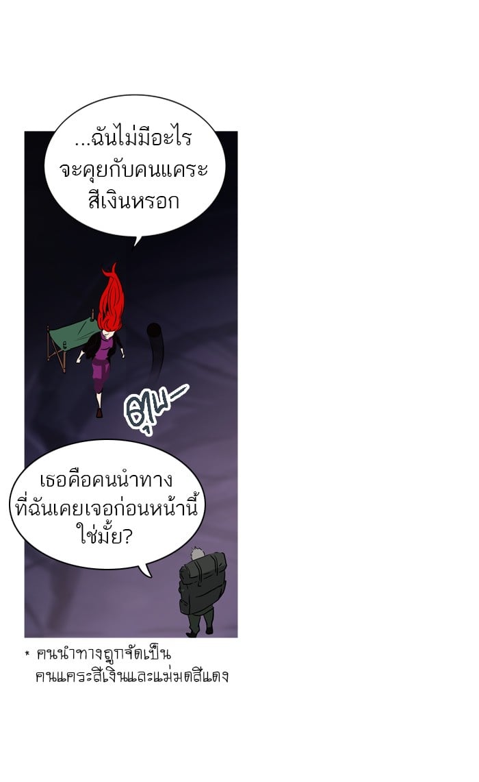 tower of god ตอนที่ 276 แปลไทย page 35