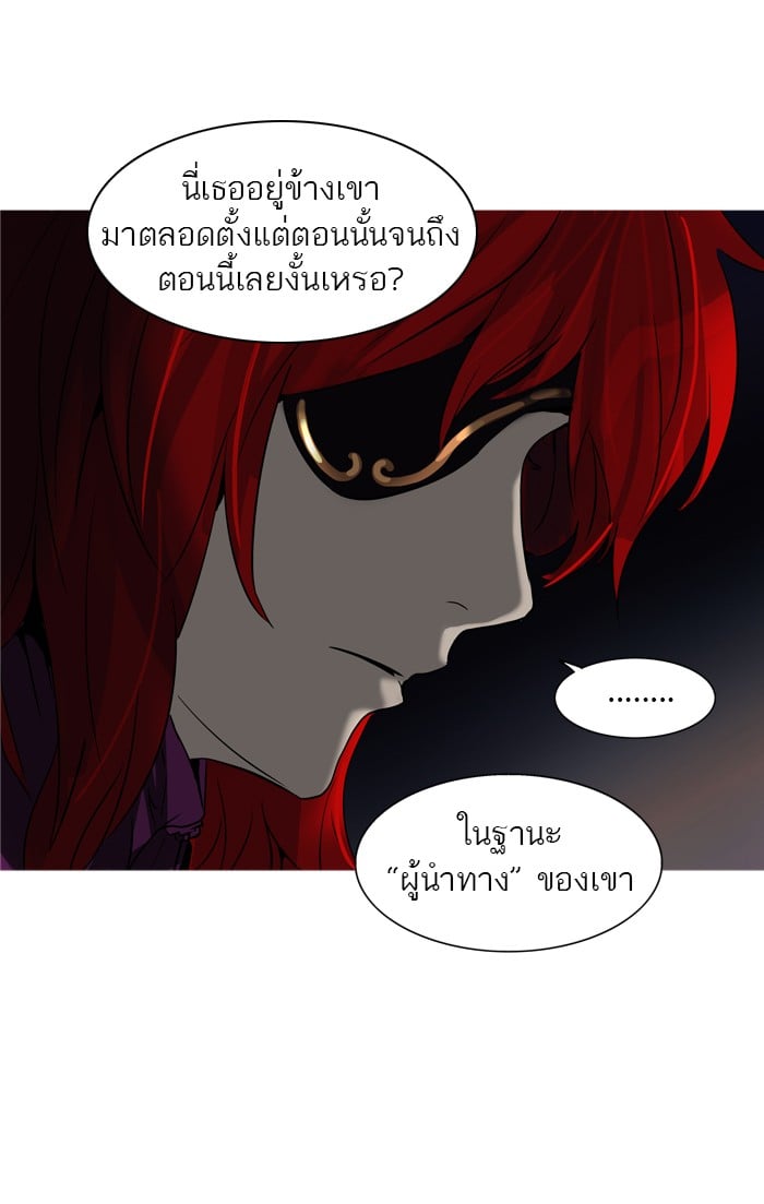 tower of god ตอนที่ 276 แปลไทย page 37
