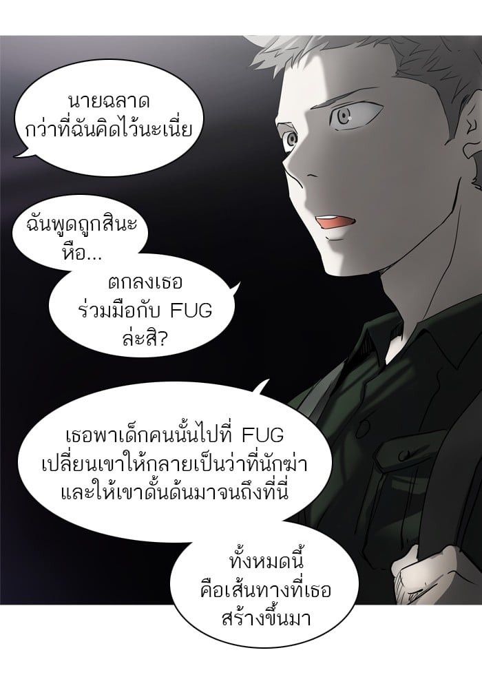 tower of god ตอนที่ 276 แปลไทย page 38