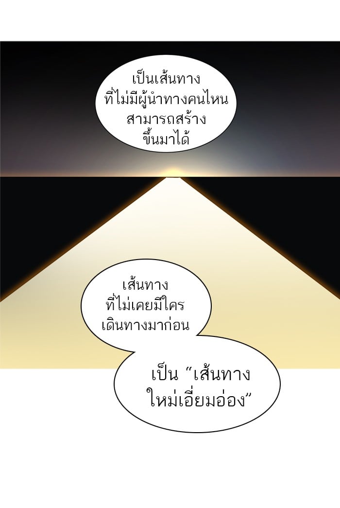 tower of god ตอนที่ 276 แปลไทย page 41