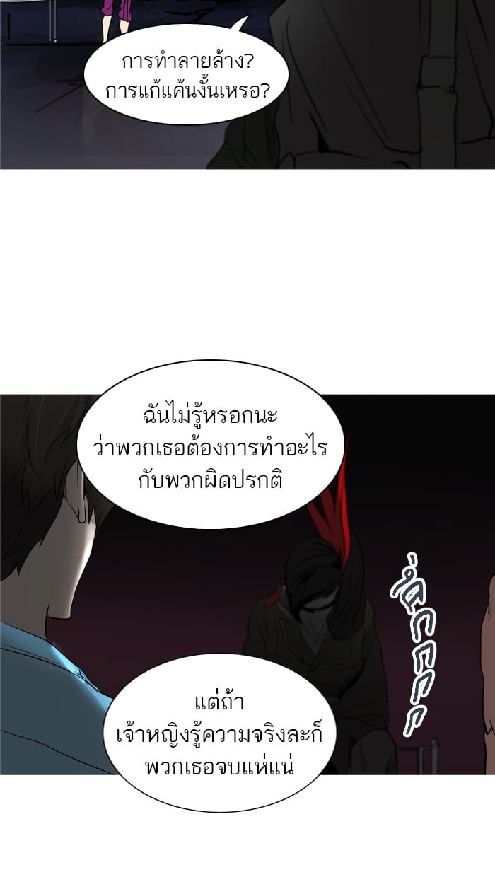 tower of god ตอนที่ 276 แปลไทย page 43