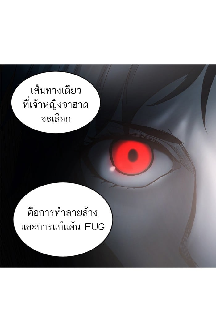 tower of god ตอนที่ 276 แปลไทย page 44