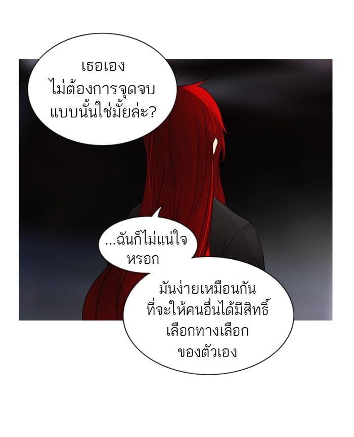 tower of god ตอนที่ 276 แปลไทย page 45