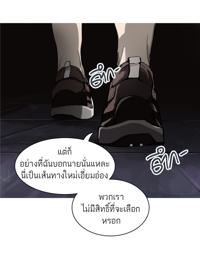 tower of god ตอนที่ 276 แปลไทย page 46