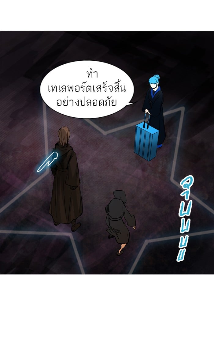 tower of god ตอนที่ 276 แปลไทย page 53