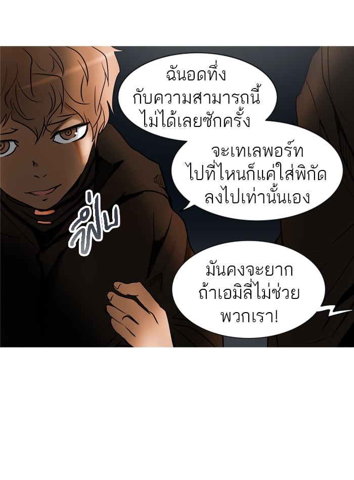 tower of god ตอนที่ 276 แปลไทย page 54