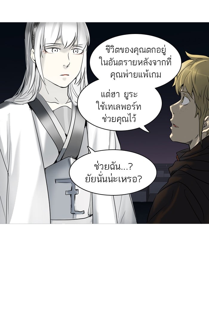 tower of god ตอนที่ 276 แปลไทย page 62