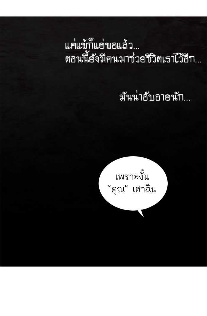 tower of god ตอนที่ 276 แปลไทย page 64