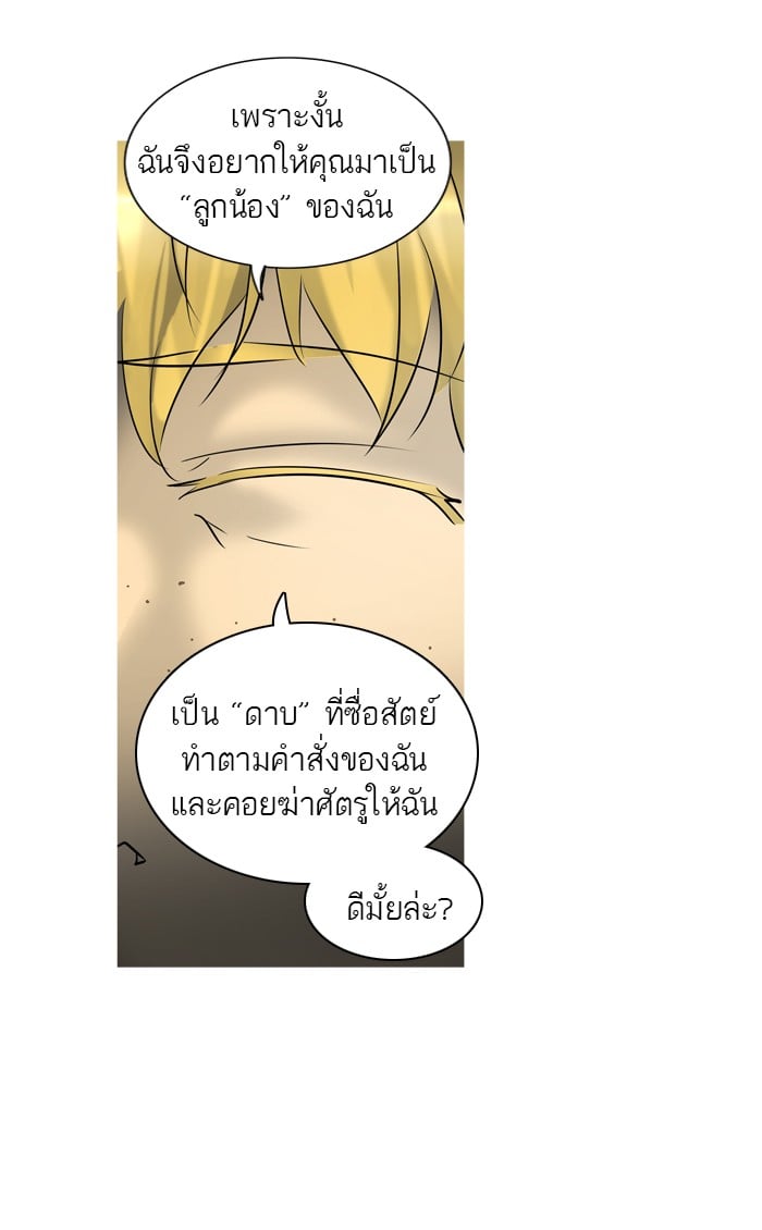 tower of god ตอนที่ 276 แปลไทย page 67