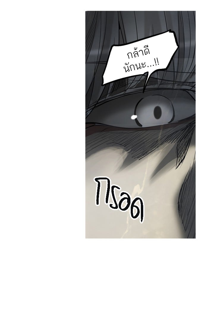 tower of god ตอนที่ 276 แปลไทย page 68