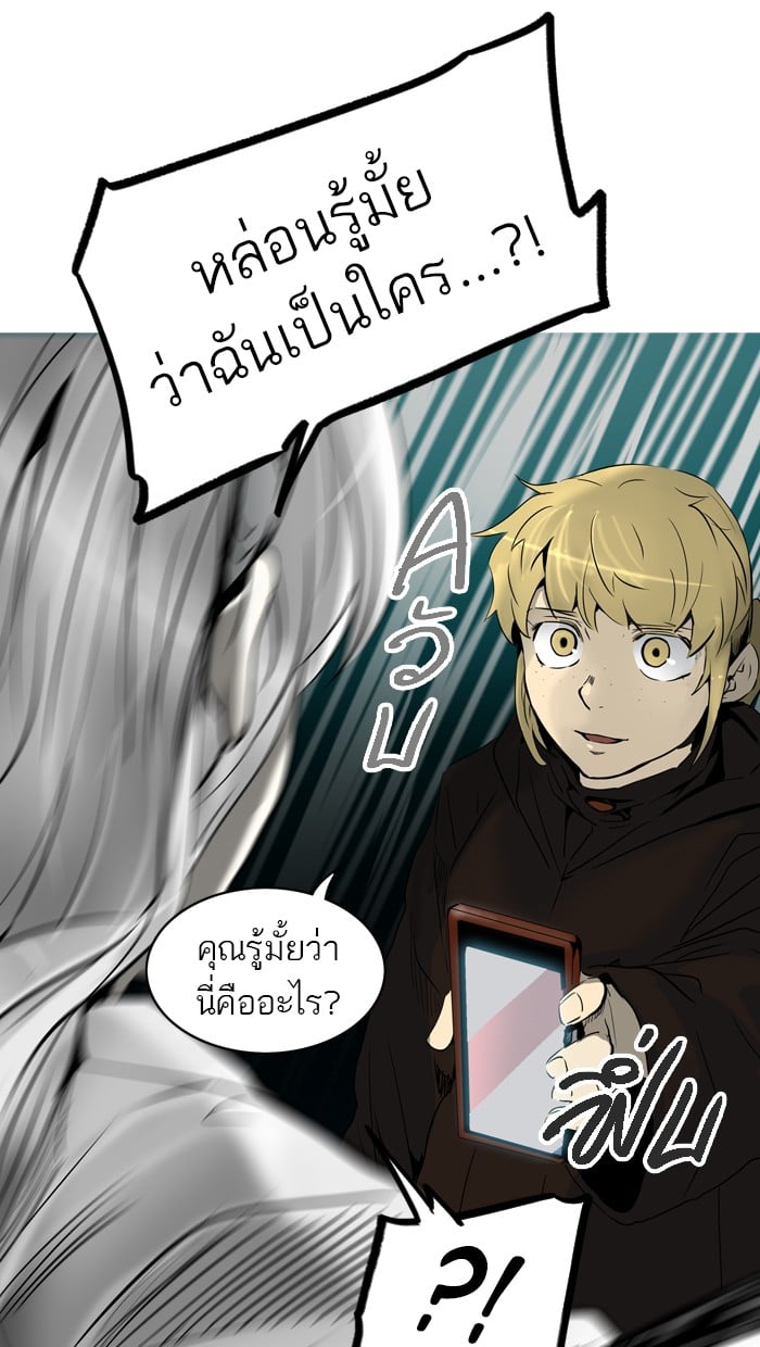 tower of god ตอนที่ 276 แปลไทย page 69