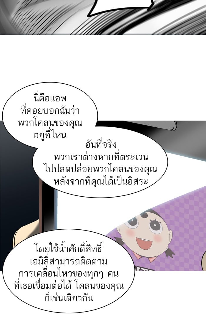 tower of god ตอนที่ 276 แปลไทย page 70