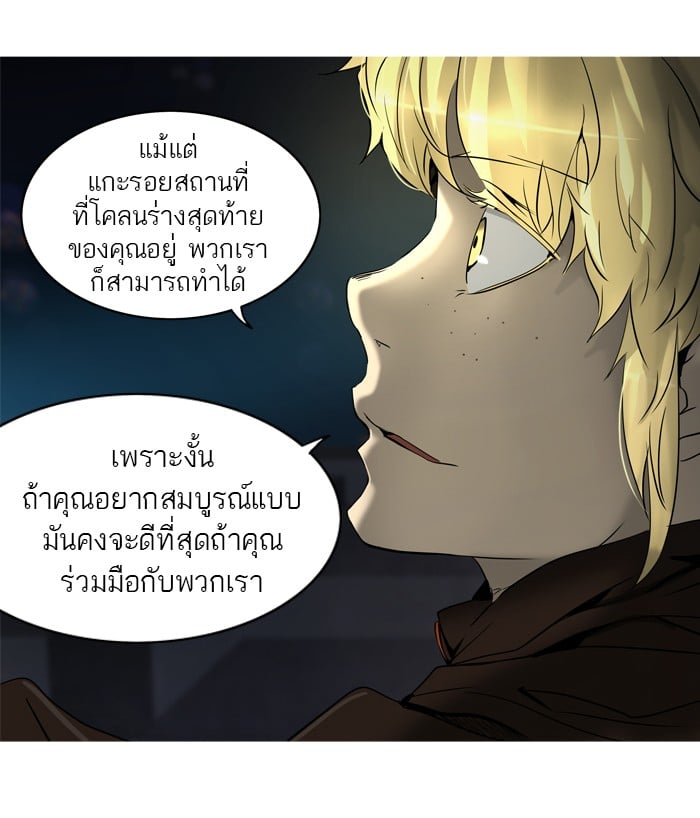tower of god ตอนที่ 276 แปลไทย page 71