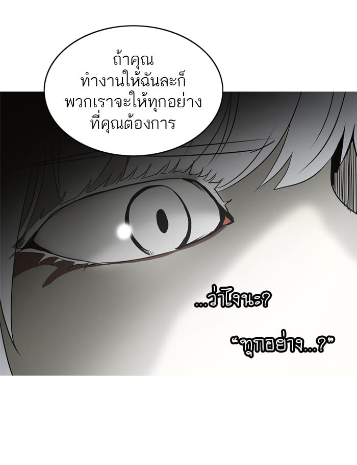 tower of god ตอนที่ 276 แปลไทย page 72