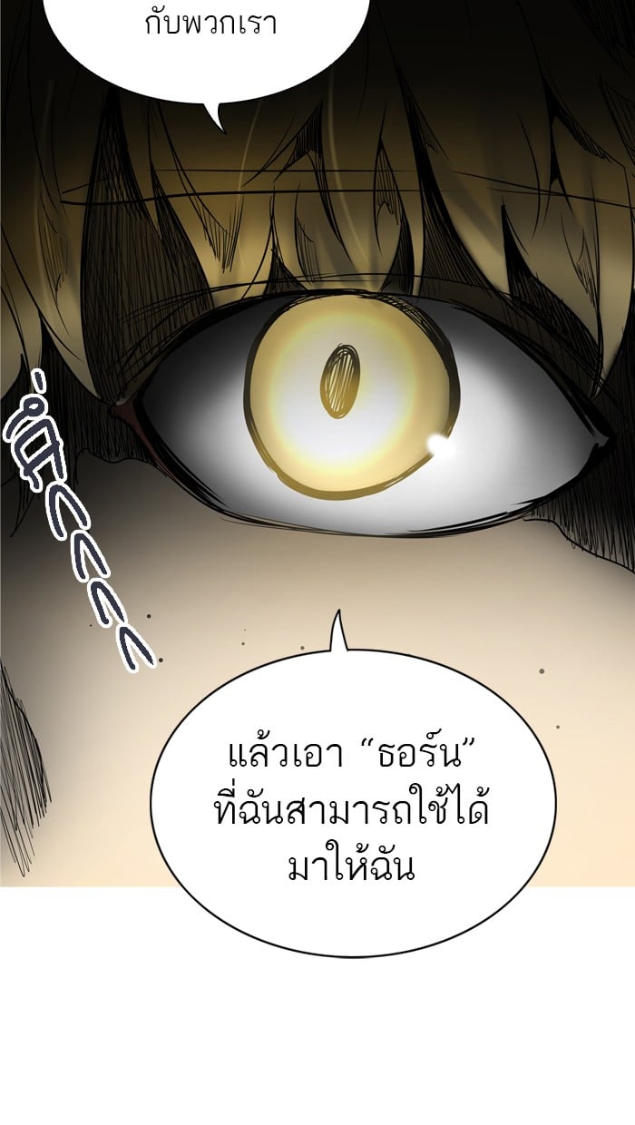 tower of god ตอนที่ 276 แปลไทย page 74