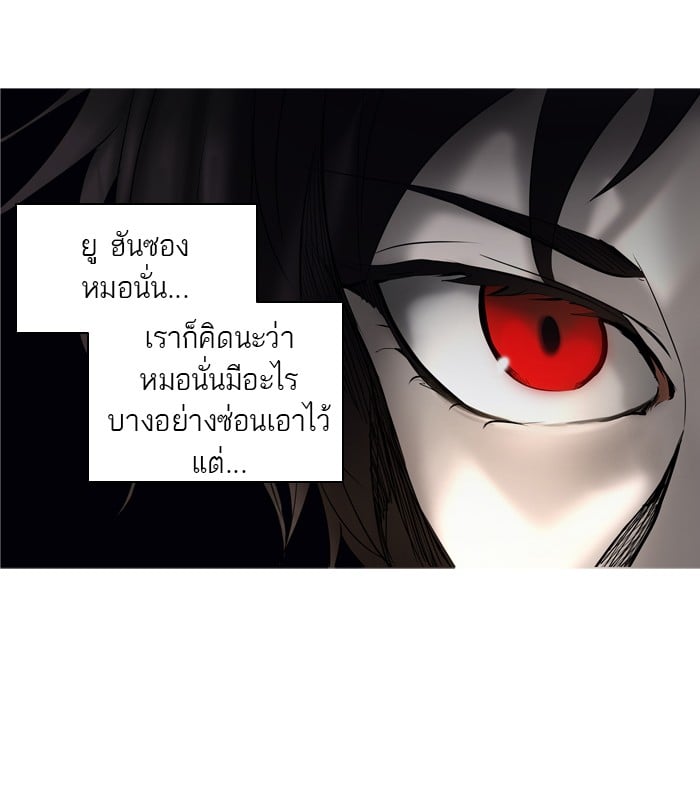 tower of god ตอนที่ 276 แปลไทย page 77